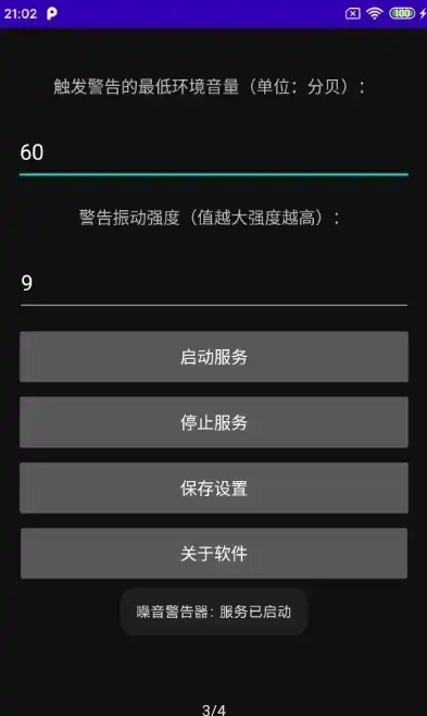 监控语音警告语音提示怎么设置不了声音，监控语音警告语音提示设置难题解析及解决方案详解