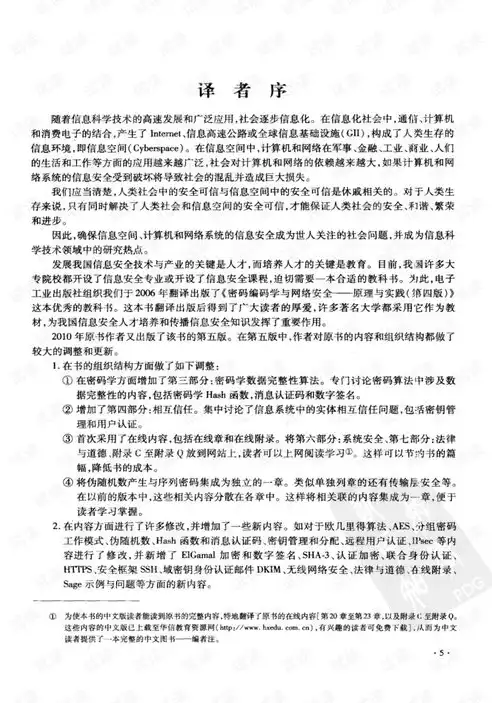 计算机网络技术专业实践报告范文，计算机网络技术专业实践报告——基于校园网络环境下的运维与优化