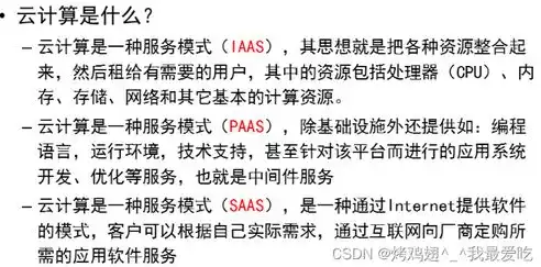 云计算底层虚拟化的分类有哪些，云计算底层虚拟化技术分类与解析