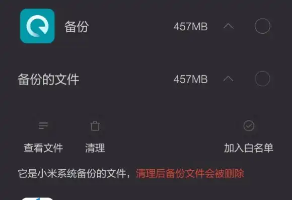 红米存储空间中其他怎么删除软件，高效清理，告别冗余！红米存储空间其他删除指南