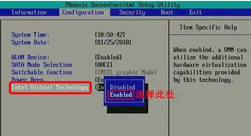 硬件虚拟化怎么开启，深度解析，如何开启硬件虚拟化功能，解锁更高效的多任务处理体验