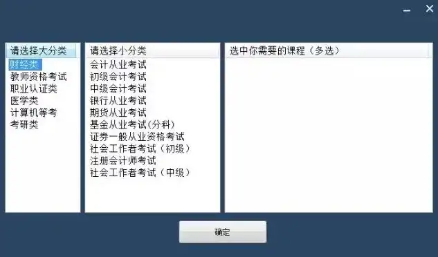 计算机等级考试测试软件，全面解析计算机等级考试测试软件，下载、功能与备考技巧