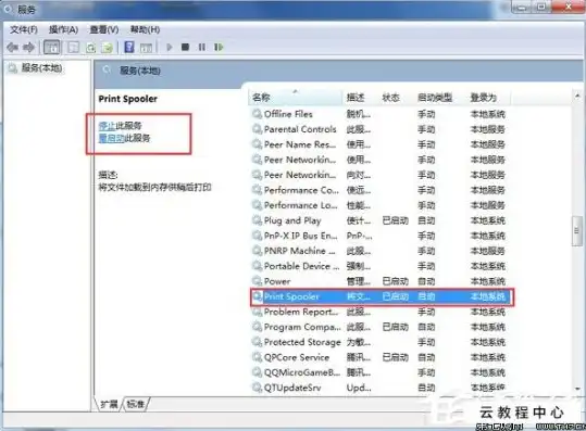 win7开启远程桌面服务 打印机在哪里显示出来，Win7系统开启远程桌面服务，打印机显示位置全解析