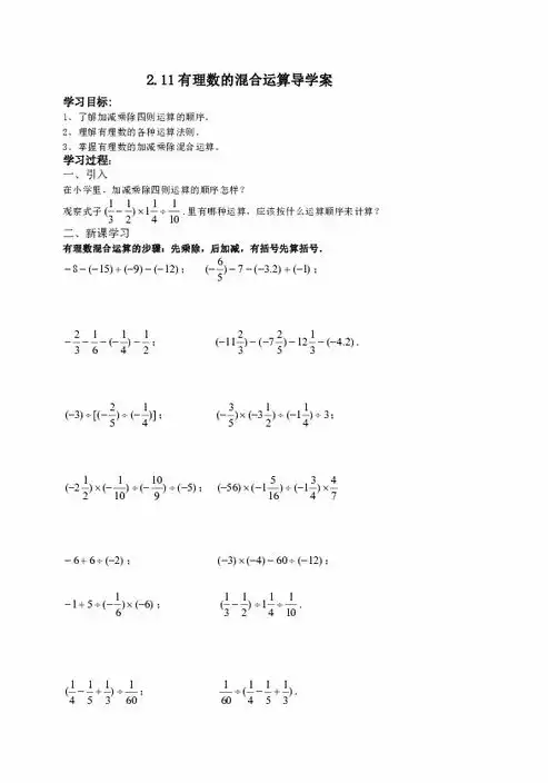 什么是混合运算的算式有哪些三年级，三年级混合运算的算式解析及实例详解