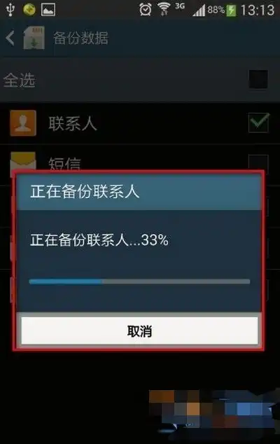 手机应用程序数据备份，手机应用数据备份，守护你的数字记忆，确保信息安全