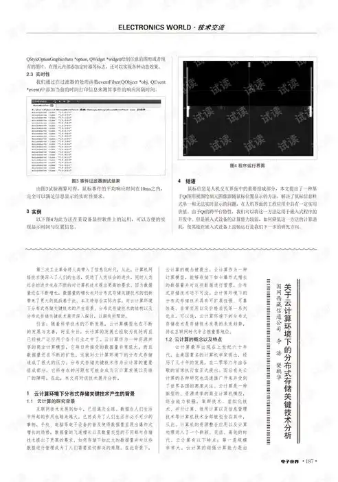 分布式存储工作原理是什么，揭秘分布式存储，原理与关键技术剖析