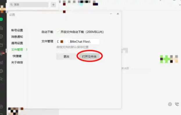 电脑版的微信文件存储位置怎么改，电脑版微信文件存储位置修改攻略，轻松管理你的微信资料