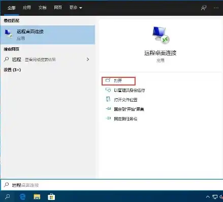 win10开机自动开启远程桌面服务怎么办，Win10系统开机自动开启远程桌面服务的操作指南及技巧解析