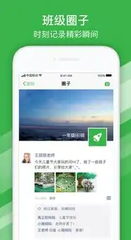 恩施智慧教育大数据平台app下载，恩施智慧教育大数据平台APP，开启智慧教育新篇章，打造个性化学习体验