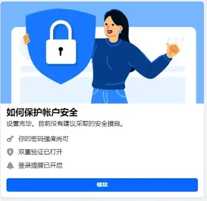 帐户安全锁怎么设置，全方位解析，轻松设置帐户安全锁，守护您的隐私与财产