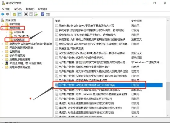 window本地安全策略，Windows 11本地安全策略详细指南，轻松开启并配置安全设置