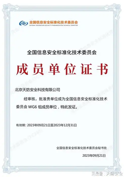 多因素认证有哪些，多因素认证，全方位保障信息安全的关键技术