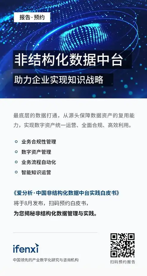 结构化数据和非结构化数据的区别举例讲解图，结构化数据与非结构化数据，差异解析与实例对比