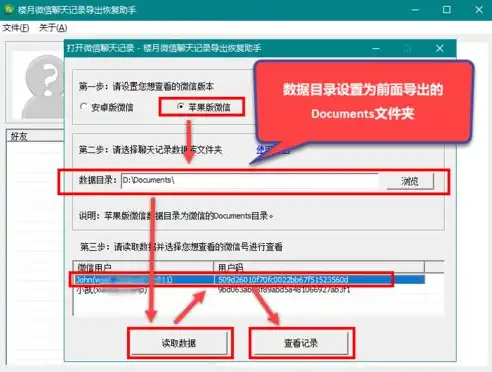 电脑微信数据恢复聊天记录怎么弄，电脑微信聊天记录恢复攻略，轻松找回珍贵回忆