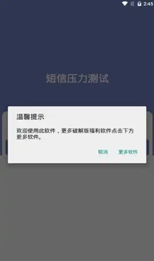 短信压力测试网页版在线，全新上线！短信压力测试网页版，轻松应对高并发挑战