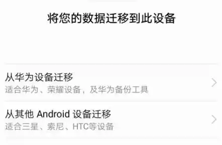 荣耀手机如何备份与恢复数据到新手机，荣耀手机数据迁移攻略，轻松备份与恢复至新手机
