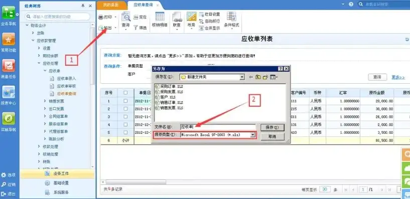 用友u8数据如何备份，深入解析用友U8数据备份操作步骤，保障企业数据安全无忧