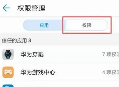 华为手机储存权限怎么打开啊怎么关闭，华为手机存储权限管理攻略，轻松打开与关闭，高效管理空间