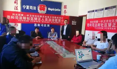 社区矫正机构是哪个单位管，揭秘社区矫正机构，谁是背后默默守护社会和谐的守护者？