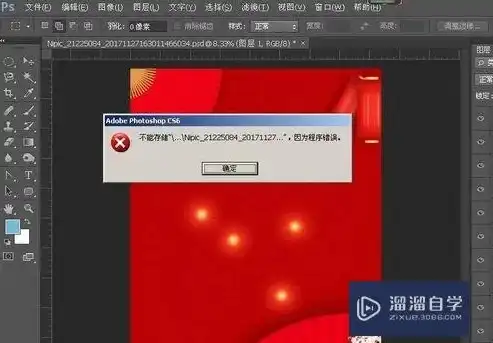 ps文件保存不了显示程序错误怎么回事，PS文件保存失败？程序错误原因解析及解决方法