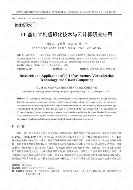 云计算虚拟化技术与应用题库及答案，深入浅出解析云计算虚拟化技术与应用题库，理论与实践结合之道