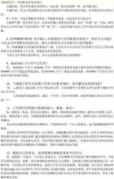 数据库存储过程的创建和使用的实验报告，基于SQL Server的数据库存储过程创建与运用实践探究