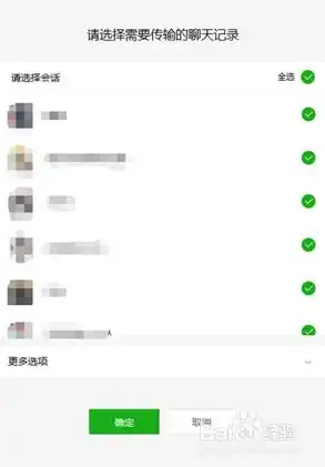 微信卸载后聊天数据怎么恢复，微信卸载后聊天数据恢复全攻略，轻松找回失联记忆