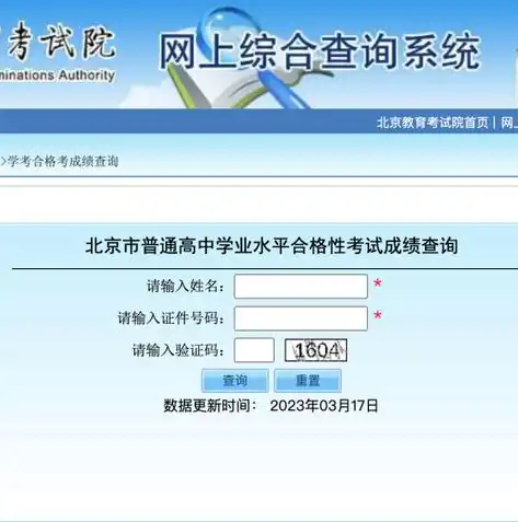 普通高中学业水平成绩查询入口，揭秘普通高中学业水平合格性考试，成绩查询入口全解析