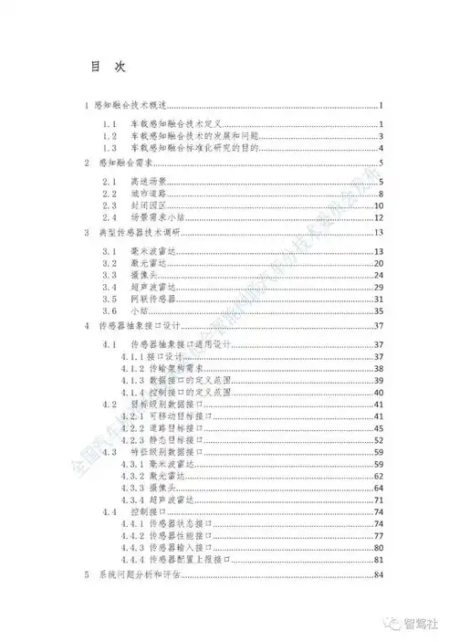 日照分析报告书标准，日照分析报告——基于我国某地区光照条件的研究与应用