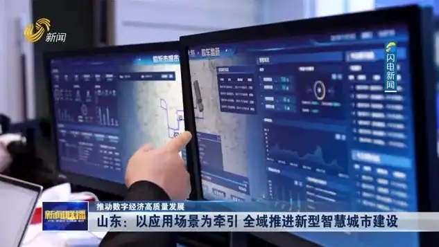 山东省智慧城市试点，山东省智慧城市试点项目全面推进，引领区域发展新篇章