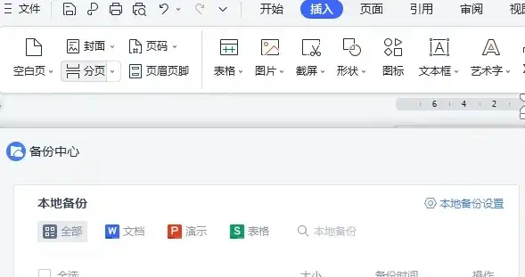 wps文件保存快捷键是什么，WPS文档快速保存技巧，掌握这些快捷键，工作效率翻倍！