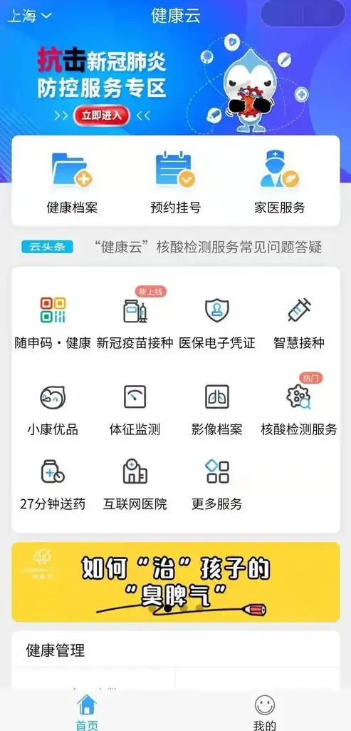 上海社区云小程序怎么订阅通知，上海社区云小程序，轻松掌握订阅通知，畅享便捷生活新体验