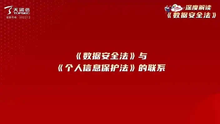 数据安全与个人信息保护法的不足之处，数据安全与个人信息保护法的不足之处及完善建议