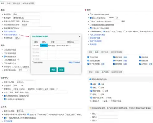 企业上云上平台怎么登录，企业上云上平台攻略，登录流程详解及操作技巧