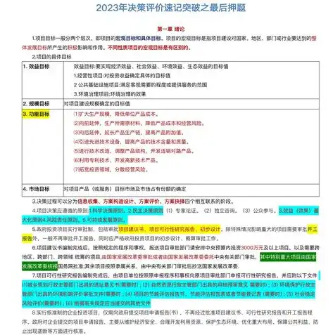 深圳数据分析公司排名榜，2023深圳数据分析公司实力盘点，揭秘行业翘楚，助力企业智慧决策