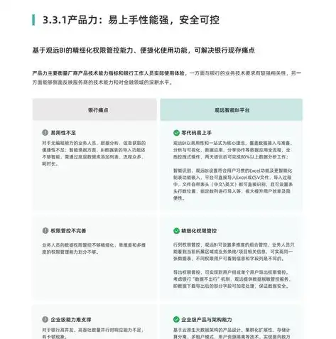 深圳数据分析公司排名榜，2023深圳数据分析公司实力盘点，揭秘行业翘楚，助力企业智慧决策