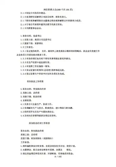 所属行业类型一级和二级分别怎么填写，详解所属行业类型一级和二级的填写规范与技巧