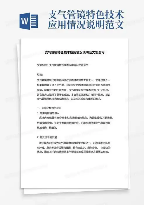 灾难恢复模板怎么写范文，企业灾难恢复计划模板撰写指南