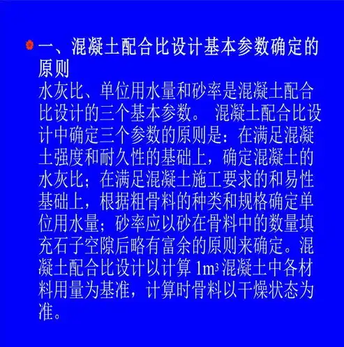 混凝土配合比计算工具有哪些，混凝土配合比计算工具全面解析，高效精准，助力工程建设