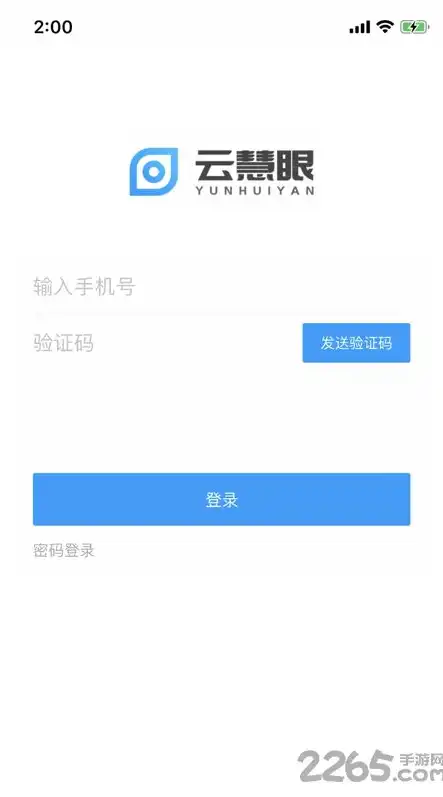 企业云app是干什么的软件，企业云App，企业数字化转型的新引擎