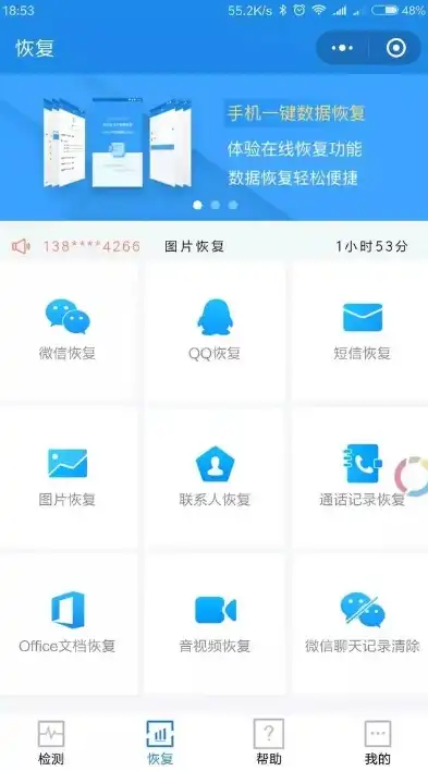 极速数据恢复app免费版下载安装，极速数据恢复APP免费版，拯救数据丢失的神奇助手，轻松还原失落数据！