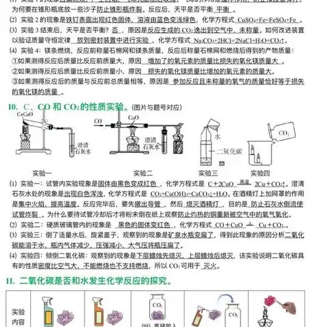 2023天津合格性考试试卷化学答案解析，2023天津合格性考试化学试卷答案解析及备考策略