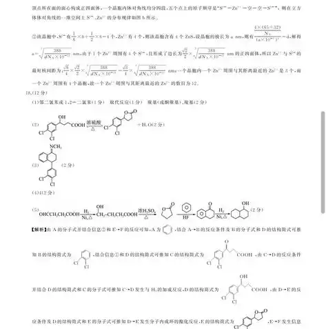 2023天津合格性考试试卷化学答案解析，2023天津合格性考试化学试卷答案解析及备考策略