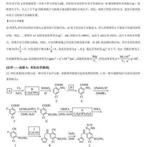 2023天津合格性考试试卷化学答案解析，2023天津合格性考试化学试卷答案解析及备考策略