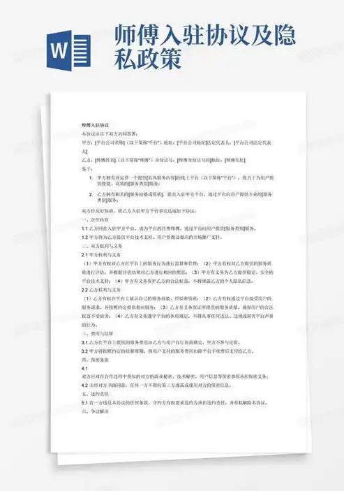 隐私保护跟隐私协议有什么区别呢，隐私保护与隐私协议，内涵与外延的差异解析