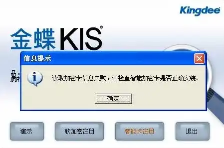 金蝶软件安全锁坏了怎么办，金蝶安全锁驱动下载攻略，轻松应对金蝶软件安全锁故障