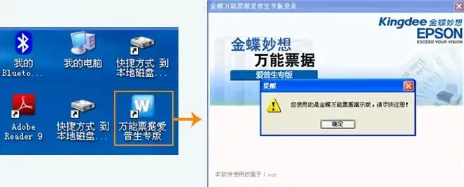 金蝶软件安全锁坏了怎么办，金蝶安全锁驱动下载攻略，轻松应对金蝶软件安全锁故障