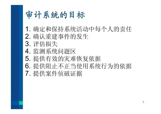 涉密计算机安全审计员的职责是，深入解析涉密计算机安全审计员的职责与使命