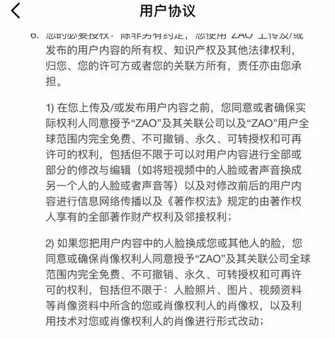 隐私保护协议书范本，深入解析隐私保护与隐私协议的区别