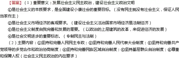 政治安全的定义是什么，政治安全的内涵与价值，维护国家稳定与发展的重要基石